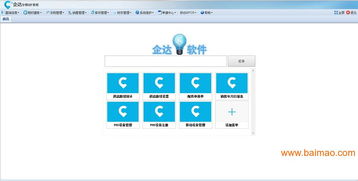 企达仓库管理软件 多工厂多门店一体化管理解决方案